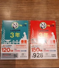 (全網至平) 3年卡-Lucky Sim /CSL 4.5G  (350GB) / (300GB) / (250GB) / (200GB) / (50GB)  VALIDITY 2-3 YEARS D