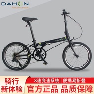 Daxing DAHON Youth Edition P8 Foldable Bicycle 67cm 8 Speed Adult Ultra-Light Men Women Bicycle KAC0