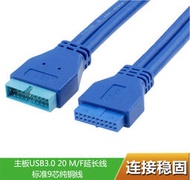 USB3.0 20P母對母數據線 50厘米 19/20Pin公對公線 20P公對母線--小楊哥甄選