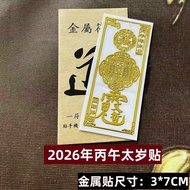 Metal Phone Sticker Lucky Sticker Sticker Car Desk Metal Sticker