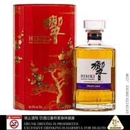 HIBIKI JAPANESE HARMONY MASTER'S SELECT 2026 LUNA NEW YEAR GIFT BOX