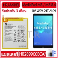 แบตเตอรี่ แท้ Huawei MediaPad M5 8.4/M3 8.4 BV-W09 BTV-DL09 SHT-AL09 SHT-W09 battery แบต HB2899C0ECW
