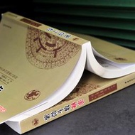【正版保證】正版《紫微斗數解密+紫微斗數》紫薇斗數2冊全646頁 宋陳摶書籍預測全書倪海廈三合測事四化飛星預測紫微斗數全