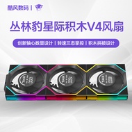 Jungle Leopard Interstellar Building Blocks V4 Digital Display Building Blocks Splicing Fan Chassis 