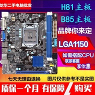 Meijie DDR3 เมนบอร์ดคอมพิวเตอร์ H81 B85M แบบบูรณาการ 1150 พินเดสก์ท็อป I5 Disassembly Board Intel LG