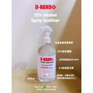 【Ready stock】500ml D-NANO+ 75％Ethanol Alcohol Spray Hand Sanitizer 75%免洗酒精洗手液