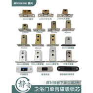 Bathroom Door Magnetic Lock Cylinder Silent Door Lock Magnet Horizontal Magnetic Control Universal L