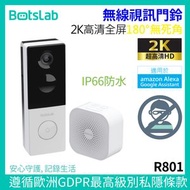 R801 智能無線視訊門鈴 2K高清超廣角門鈴攝像機 (香港行貨 1年保養)