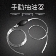 日本暢銷 - 車用手動抽油器汽車抽油管自吸抽水抽油泵家用魚缸換水器抽油神器