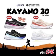 ★   Asics Gel-Kayano 30-anniversary (women) running shoes road fitness shoes