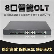 【口碑推薦】epon olt 8口 l3雙電源web網管酒店組網設備適用烽火onu