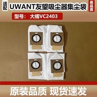 Suitable for Uwant Uwant VC2403 Big Orange Pro Vacuum Cleaner Dust Bag Garbage Bag Accessories Filte