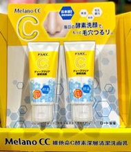 Costco好市多 Melano CC 維他命C酵素深層清潔洗面乳 130公克 X2入 vitamin C facial