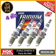 * หัวเทียน เข็ม อิริเดียม NGK IRIDIUM IX รหัส ZFR6FIX-11 #6441 lสำหรับรถ HONDA จำนวน 1ชุด = 4 หัว