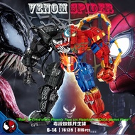 ของเล่นชุดตัวต่อ โลโก้ ตัวต่อโลโก้จีน หุ่นยนต์ร่างโรบอท Marvel Super Hero Spiderman Venom Robot Extr