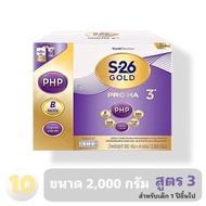S-26 Gold PRO HA ( 3 ) นมผง เอส26 โกลด์ โปร เอชเอ สูตร 3 **ขนาด 2000 กรัม** สำหรับเด็ก 1 ปีขึ้นไป