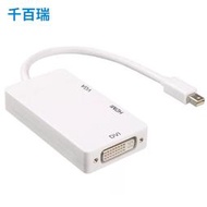 mini dp轉vga hdmi dvi三合一高清轉換器  minidp三合一轉換線qbr