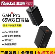 倍思 GaN2 Pro氮化鎵快充充電器 65W三口手機平板筆電通用充電頭