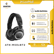 Audio-Technica ATH-M50xBT2 Wireless Over-Ear Headphones หูฟังไร้สายแบบครอบหู