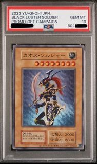 遊戲王卡 PSA10 混沌士兵