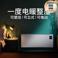 大崢全屋供暖取暖器電暖器家用石墨烯暖氣片地暖壁掛牆速熱取暖爐