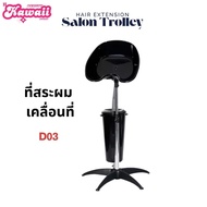 Kawaii Portable Hair Washing Machine D03 Size 17x12x25 Inches Can Be Decorated With Drain Pipe 13-55