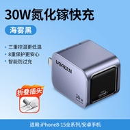 ชาร์จเร็ว Green Union 30W Gallium Nitride iPhone15 Charger ใช้ได้กับ Apple Huawei โทรศัพท์มือถือ iPa