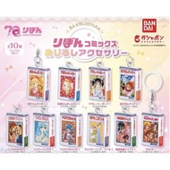Ribon Comics Keychain 70th Anniversary