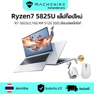[ส่งจากไทย+แป้นพิมพ์ภาษาไทย]MACHENIKE Machcreator AMD Ryzen 7 5825U แล็ปท็อป16G RAM 512G SSD 15.6นิ้