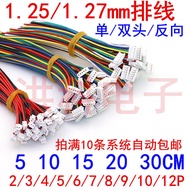 1.25/1.27mm Flat Cable 2Pin3P4P5P6P7P8P12P Single/Double Head/Reverse Terminal Connection Cable