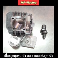 Shirt-Piston Set + 53 Mm Piston Cam W110i