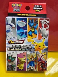 Pokemon 寶可夢集換式卡牌遊戲-朱＆紫 雙ex初階牌組 Generations 全新未開盒