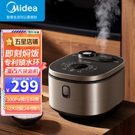 美的（Midea）电饭煲用电饭锅 智能预约多功能煲汤煮米饭杂粮粥5-8人4L容量 4L  MB-FB40X5-308A