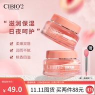 CIBIO\'2泰国睡眠养护唇膜保湿补水去死皮淡化唇纹防裂滋润唇膏孕妇可用