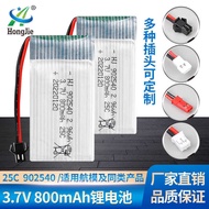 3.7V 8mAh Lithium Battery 25C High Magnification X5C X5SW Drone Accessories902540 Model Aircraft Bat