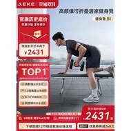 AEKE Fitness Bench Multifunctional Dumbbell Bench Home Bench Press Bench Stretching Abdominal Exerci