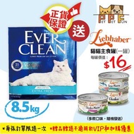 EVER CLEAN - (1002)EverClean藍標4X除臭皇貓砂(無香味)8.5kg #19518 *EF85/*EF25 #712287