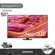 Samsung รุ่น 50QN90F (50") Neo QLED 4K TV | QA50QN90F | QN90F | รุ่นปี 2025