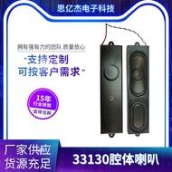 JOEAS33130Speaker cavity height20mm Computer TV Smart Wall Art Fireplace AI Conversation Speaker