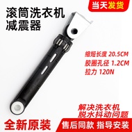 Suitable for Haier Drum Washing Machine XQG50-8866/8866A/K8866G Shock Absorber Balance Damping Rod