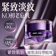 Fu Shiting Caffeine Light Wrinkle Anti-Wrinkle Eye Cream Reduce Fine Lines Dark Circles Eye Bags Lif