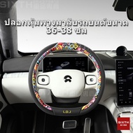 36cm.38cm car steering wheel cover Car steering wheel cover Soft leather steering wheel cover, G-pri