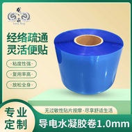 Hydrogel Conductive Hydrogel Hydrogel Roll Material Massage Patch Smart Fitness Instru