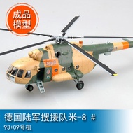 Finished model 1/72 German Army Search and Rescue Team Mi-8 aircraft No. 93+09