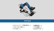 Bosch 風車鋸 GKS 18V-57 G Professional 18V 鋰電圓鋸機