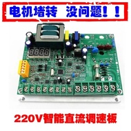 DC Motor Intelligent Speed Controller DC Motor Intelligent Speed