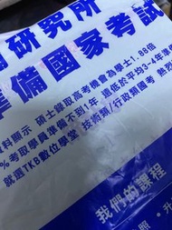 大碩統計研究所用書 郭明慶