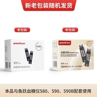 Fish Leap 580 Blood Sugar Test Strip Type 590 Test Paper Test Strip Medical Blood Sugar Tester Preci