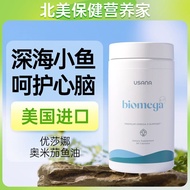 美国优莎娜鱼油USANA鱼油活力奥米茄护心大脑父母健康深海鱼油USANA Fish Oil Live20250726