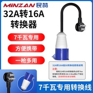 7kw Charging Gun32A Industrial Plug Converter Portable Car Charger32A Turn16A Plug adapter